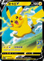 Pokémon-kaart Pikachu V 020/028 Double Rare uit de set 25th Anniversary Collection
