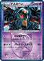 Pokémon-kaart Cofagrigus 004/016 Fixed uit de set Team Plasma Battle Gift Set