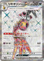 Pokémon-kaart Farigiraf ex 088/071 Ultra Rare uit de set Cyber Judge