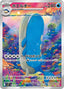 Pokémon-kaart Wailord 103/100 Illustration Rare uit de set Battle Partners