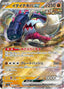 Pokémon-kaart Great Tusk ex 112/190 Double Rare uit de set Shiny Treasure ex