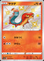 Pokémon-kaart Sizzlipede 217/190 Secret Rare uit de set Shiny Star V
