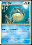 Pokémon-kaart Qwilfish 026/070 Uncommon uit de set HeartGold Collection