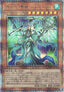 Yu-Gi-Oh!-kaart Regenesis Sage ALIN-JP014 Quarter Century Secret Rare uit Alliance Insight (OCG)
