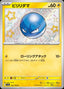 Pokémon-kaart Voltorb 238/190 Holo Rare uit de set Shiny Treasure ex