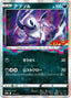Pokémon-kaart Absol S-P 302 Promo uit de set Sword & Shield Promos