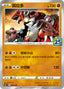 Pokémon-kaart Groudon 006/028 Fixed uit de set 25th Anniversary Collection
