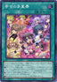 Yu-Gi-Oh!-kaart Solfachord Happiness DOOD-JP065 Super Rare uit Doom of Dimensions (OCG)