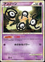 Pokémon-kaart Unown 036/080 Uncommon uit de set Clash at the Summit