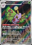 Pokémon-kaart Dustox 195/193 Illustration Rare uit de set MEGA Dream ex