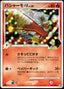 Pokémon-kaart Blaziken FB 019/100 Holo Rare uit de set Beat of the Frontier