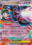 Pokémon-kaart Mega Floette ex 035/083 Double Rare uit de set Ninja Spinner