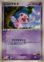 Pokémon-kaart Rota's Mime Jr. 086/PCG-P Promo uit de set PCG Promos