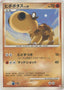 Pokémon-kaart Hippopotas 010/013 Fixed uit de set Chimchar DPt Half Deck
