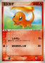 Pokémon-kaart Charmander 011/075 Common uit de set Miracle Crystal