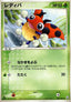Pokémon-kaart Ledyba 005/084 Common uit de set Rocket Gang Strikes Back