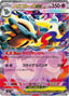 Pokémon-kaart Mega Golurk ex 033/076 Double Rare uit de set Storm Emeralda