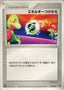 Pokémon-kaart Energy Switch 13/19 Fixed uit de set Mudkip Constructed Starter Deck