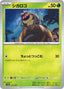 Pokémon-kaart Rellor 13/187 uit de set Terastal Festival ex