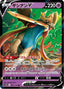 Pokémon-kaart Zacian V 067/172 Double Rare uit de set VSTAR Universe