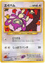 Pokémon-kaart Aipom Common uit de set Awakening Legends (Japans)