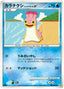 Pokémon-kaart Shellos West Sea 021/090 Common uit de set Bonds to the End of Time