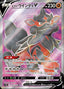 Pokémon-kaart Hisuian Arcanine V 104/098 Secret Rare uit de set Paradigm Trigger