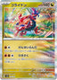 Pokémon-kaart Koraidon 122/187 Fixed uit de set Terastal Festival ex