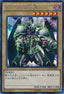 Yu-Gi-Oh!-kaart Summoned Skull 15AX-JPY06 Secret Rare uit Duelist Road -Piece of Memory- Side: Yami Yugi