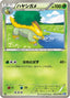 Pokémon-kaart Grotle 002/070 Uncommon uit de set Plasma Gale