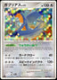 Pokémon-kaart Garchomp Lv.71 085/100 Holo Rare uit de set Beat of the Frontier