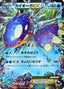 Pokémon-kaart Kyogre EX 31/70 Double Rare uit de set Tidal Storm