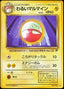 Pokémon-kaart Dark Electrode Uncommon uit de set Rocket Gang