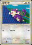 Pokémon-kaart Rattata 054/080 Common uit de set Reviving Legends