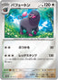 Pokémon-kaart Oinkologne 008/SV-P Promo uit de set Scarlet & Violet Promos