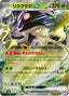 Pokémon-kaart Toedscruel ex 019/190 Double Rare uit de set Shiny Treasure ex
