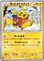 Pokémon-kaart Warm Pikachu XY-P 094 Promo uit de set XY Promos