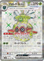 Pokémon-kaart Forretress ex 084/071 Ultra Rare uit de set Clay Burst