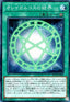 Yu-Gi-Oh!-kaart The Seal of Orichalcos RC02-JP046 Collectors Rare uit Rarity Collection 20th Anniversary Edition
