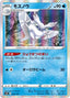 Pokémon-kaart Frosmoth 040/184 Fixed uit de set VMAX Climax