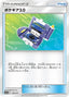 Pokémon-kaart Pokégear 3.0 129/173 Fixed uit de set Tag Team GX: Tag All Stars