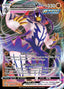 Pokémon-kaart Rapid Strike Urshifu VMAX 88/163 Ultra Rare uit de set Battle Styles