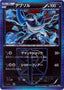 Pokémon-kaart Absol 033/051 Rare uit de set Spiral Force
