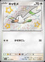 Pokémon-kaart Wingull 311/190 Holo Rare uit de set Shiny Treasure ex