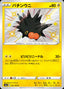 Pokémon-kaart Pincurchin 242/190 Secret Rare uit de set Shiny Star V