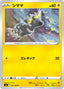 Pokémon-kaart Blitzle 036/100 Common uit de set Shocking Volt Tackle