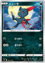 Pokémon-kaart Sneasel 062/100 Common uit de set Star Birth
