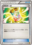Pokémon-kaart Mega Turbo 071/078 Uncommon uit de set Emerald Break