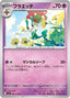Pokémon-kaart Floette 043/078 Common uit de set Violet ex
