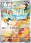 Pokémon-kaart Ralts 83/78 Illustration Rare uit de set Scarlet ex